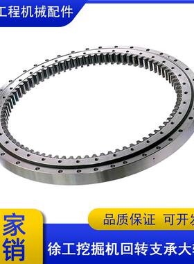 徐工55 60 75DA 80C 200 215挖机大转盘回转支承轴承旋转齿轮配件
