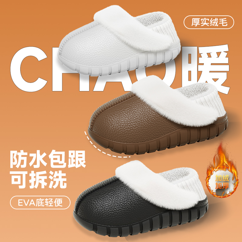 男女情侣棉拖鞋EVA防水可拆洗