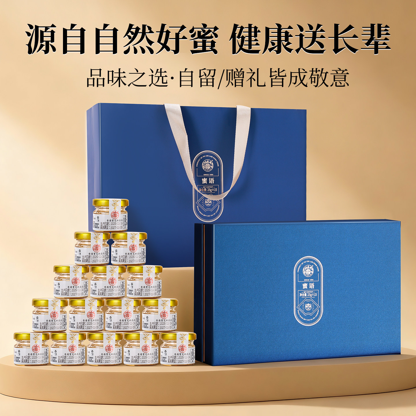 香港宝芝林过年年货走亲戚送礼