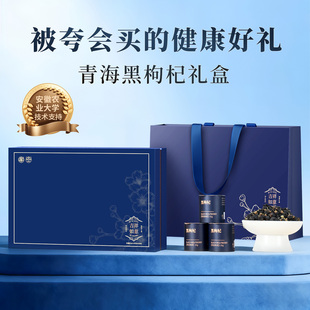 香港宝芝林黑枸杞礼盒送长辈年货礼盒营养补品礼物过年走亲戚礼品