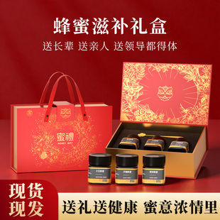 香港宝芝林蜂蜜礼盒送礼长辈年货滋补礼品送公司领导员工新年礼物