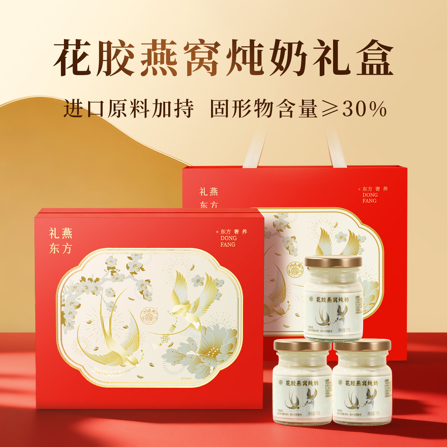 香港宝芝林花胶燕窝礼盒滋补品旗舰店送妈妈长辈三八妇女节日礼物