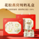 香港宝芝林花胶燕窝礼盒滋补品旗舰店新年送妈妈长辈春节年货礼物