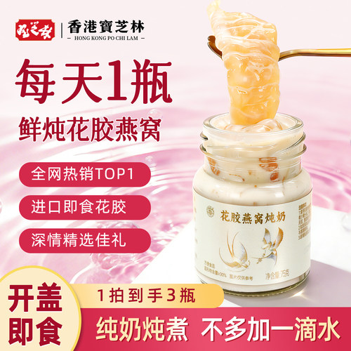 花胶燕窝年货礼盒开盖即食滋补品