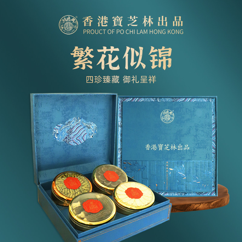 香港宝芝林加拿大进口西洋参礼盒鹿茸铁皮石斛礼品官方正品旗舰店