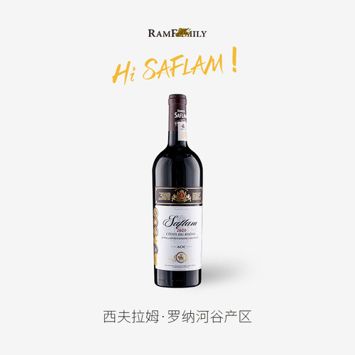 法国罗纳河谷老藤干红葡萄酒