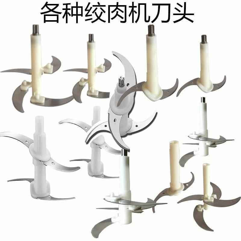 绞肉机家用电动碎肉机多功能打馅菜小型搅拌机蒜泥器刀片配件通用,厨房/烹饪用具,绞肉机/碎肉宝,淘宝优惠券,粉丝福利购,淘宝优惠卷