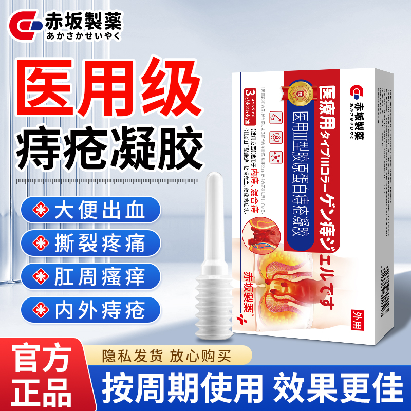 内外痔混合痔卡波姆软膏消肉球