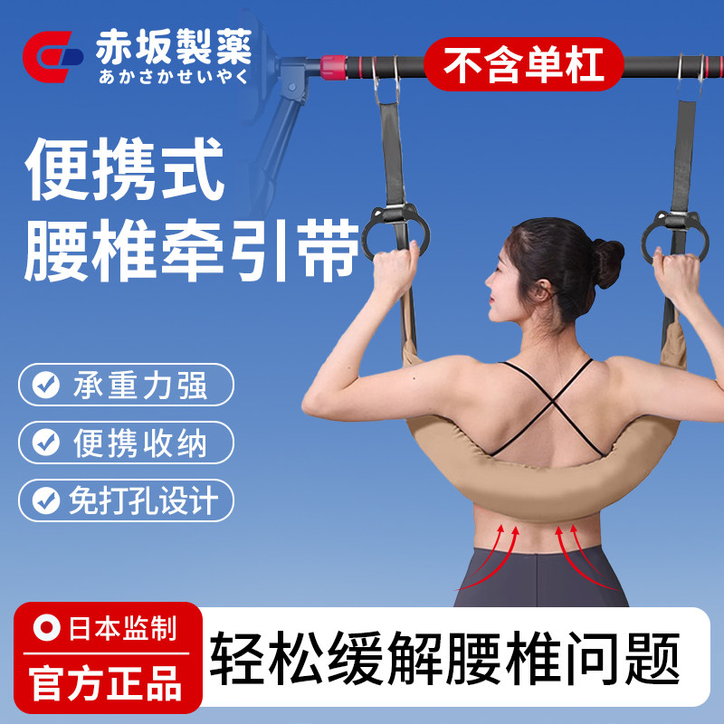 吊单杠腰椎牵引带家用脊柱拉伸器颈椎腰突吊杠背部辅助拉伸舒缓器