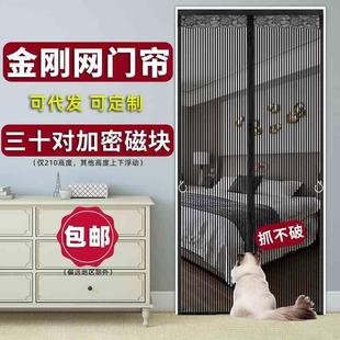 磁吸免打孔防蚊虫纱门帘 金刚纱防蚊门帘家用防猫狗抓纱网帘子夏季