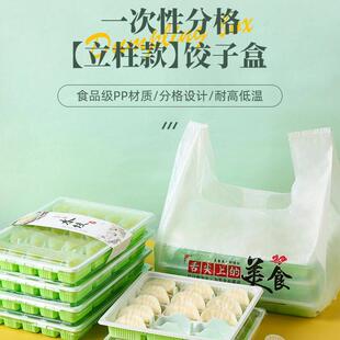 大辰饺子一次性带盖速冻水饺外卖商用打包食品级分格一次性饺子盒