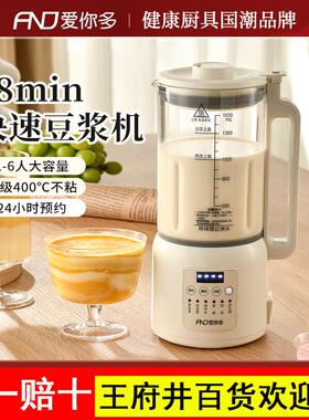 爱你多10min速打破壁豆浆机家用静音无渣小型全自动多功能大容量