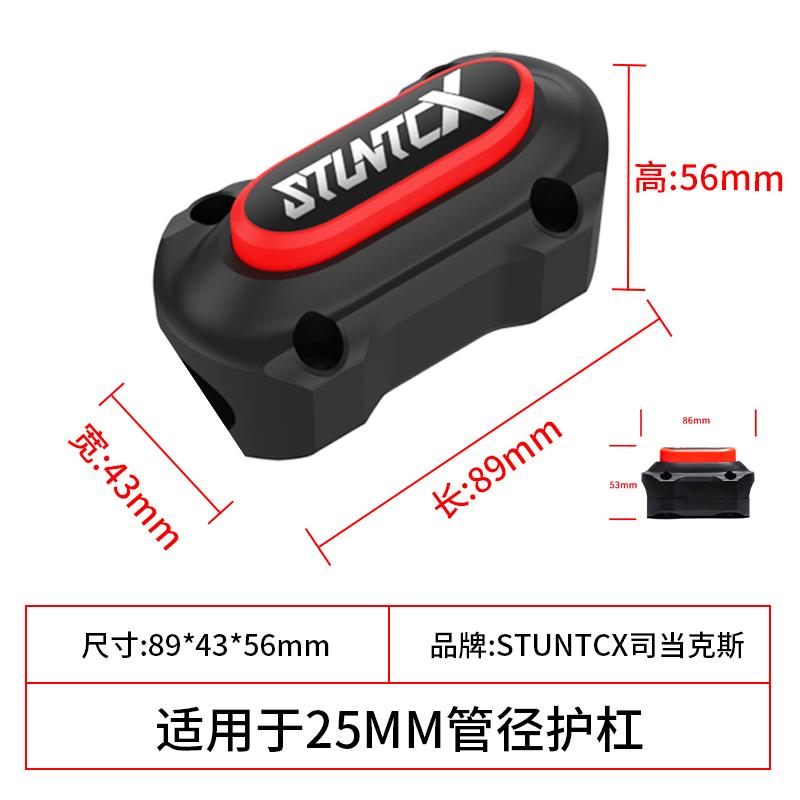 STUNTCX摩托车弹簧防摔块防摔球护杠防摔块拉力车防摔块