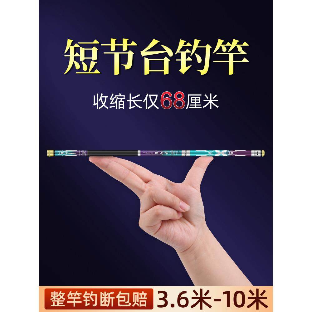 劲战鲤短节台钓竿钓鱼竿溪流竿手竿精品小野钓传统钓长杆超硬超轻