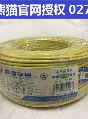 熊猫电线0.75平方RV0.75多股软线 24/0.2 200米/卷 定制线