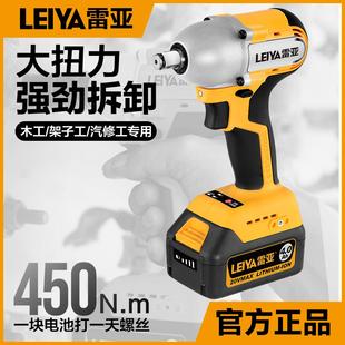 雷亚正品A1220锂电扳手电动扳手大扭力扳手冲击钻锂电池冲击扳手