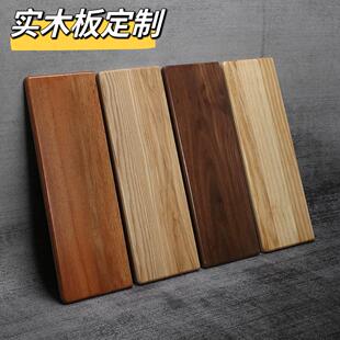 定制实木板桌面板升降桌板电脑桌餐桌吧台板台面板隔板一字板异形