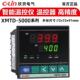 5000 5232 5012 欣灵温控仪XMTD 5211 5212 5511 5411智能温控器