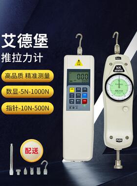 Edberg数显推拉力计Hp-50/100/200/300/500/1000N拉力测试仪