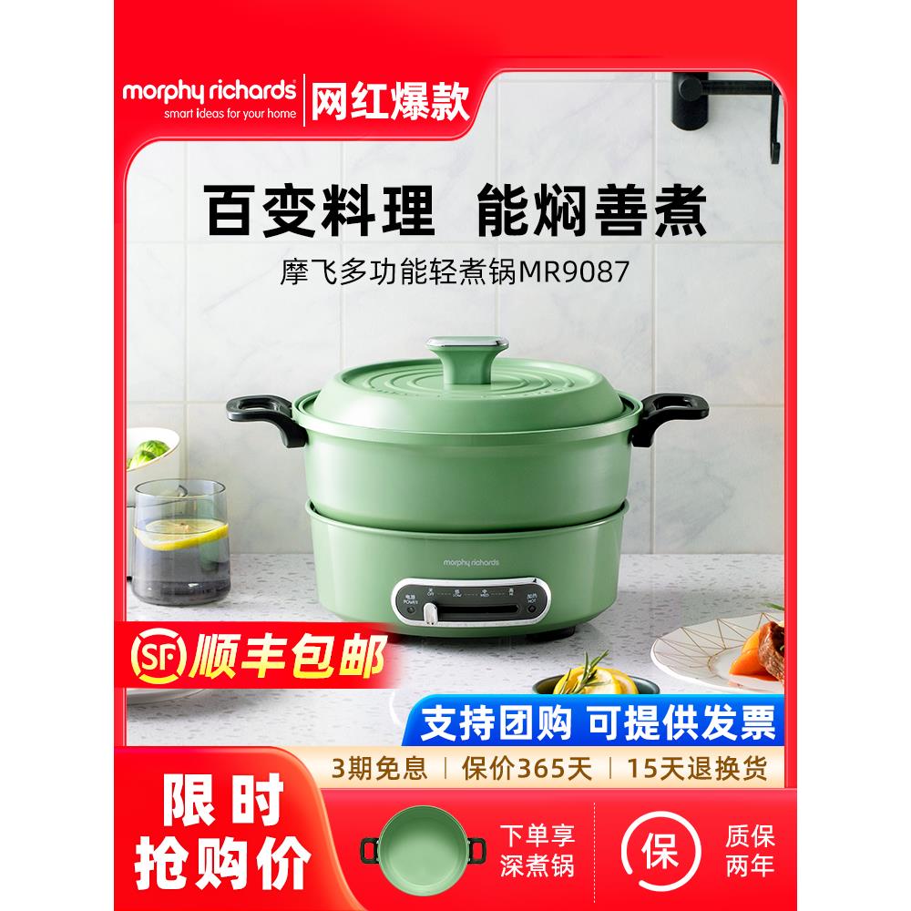 摩飞MR9087多功能电火锅家用分体式鸳鸯火锅烧烤肉电煮锅料理锅