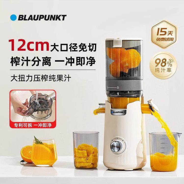 蓝宝原汁机榨汁机渣汁分离家用大口径榨冰淇淋全自动多功能果汁机