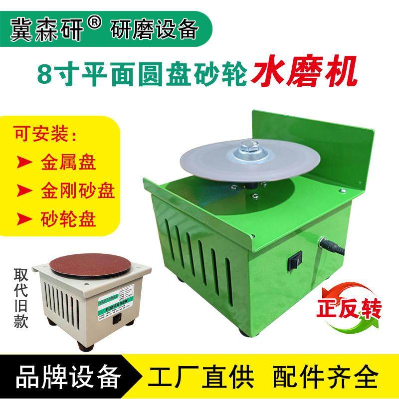8寸砂轮平磨机打磨工具玉石金属塑料文玩精磨抛光电动打磨抛光机,五金/工具,砂轮机,淘宝优惠券,粉丝福利购,淘宝优惠卷