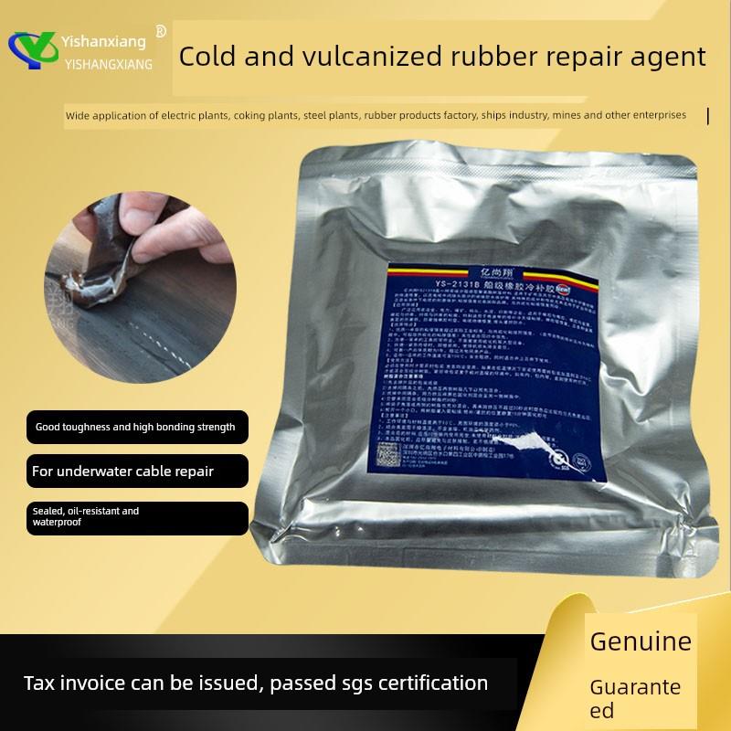 2131B冷硫化胶水下电缆输送带橡胶修补剂修覆电缆绝缘冷修补胶
