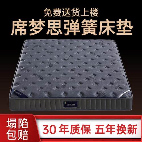 席梦思弹簧乳胶床垫软垫租房专用20cm厚加厚家用椰棕硬垫定制床垫