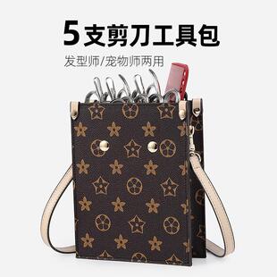 剪刀包发型师专用高级斜挎网红剪发包宠物美容师理发师美发工具包