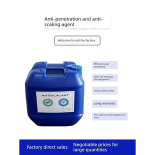 蓝旗反渗透阻垢剂食品级锅炉纯净水处理设备RO膜清洗剂缓蚀除垢剂