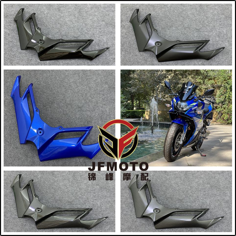 适用铃木GSX250R 改装定风翼下唇 竞技鸟嘴导流罩 进风翼前嘴外壳