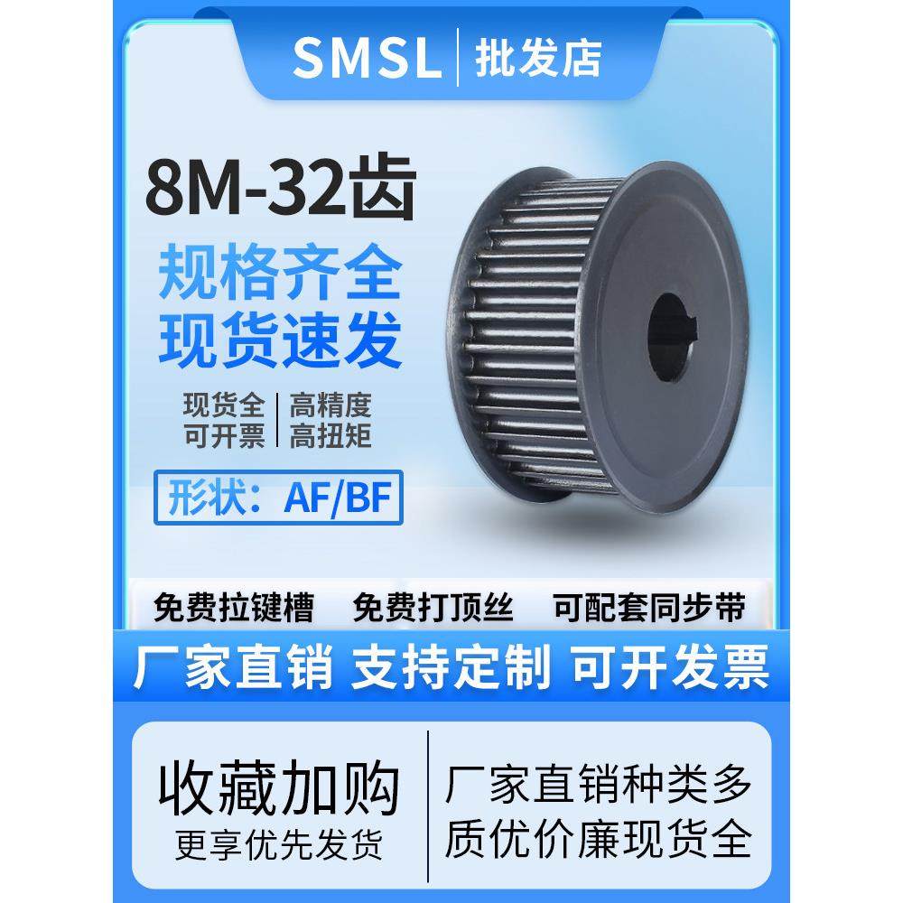 同步轮8m-32齿点45号钢工业传动轮滑厂直销同步轮