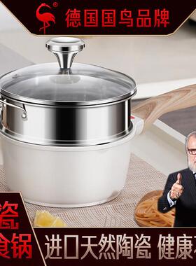 SSGP进口陶瓷 奶锅不沾锅煮奶婴儿煎煮一体小蒸锅宝宝专用副食品