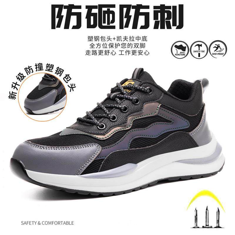 劳保鞋男款防砸防刺工地工作透气防臭超轻塑料包头实心底防水国标