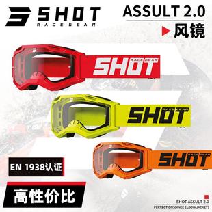 2.0风镜护目镜越野摩托山地车骑行 ASSAULT 新款 绿道越野法国SHOT