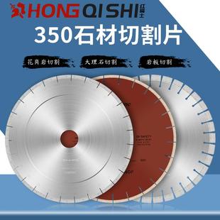 大理石切割片350石英石人造石材花岗岩板倒角专用锯片切割机刀片