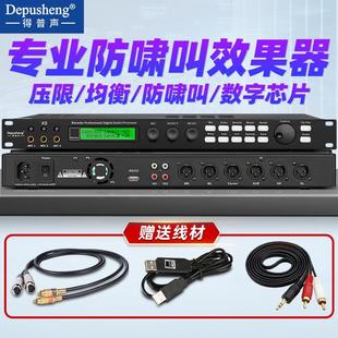 DEPUSHENG X5得普声X5前级效果器专业K歌混响防啸叫数字音频处理