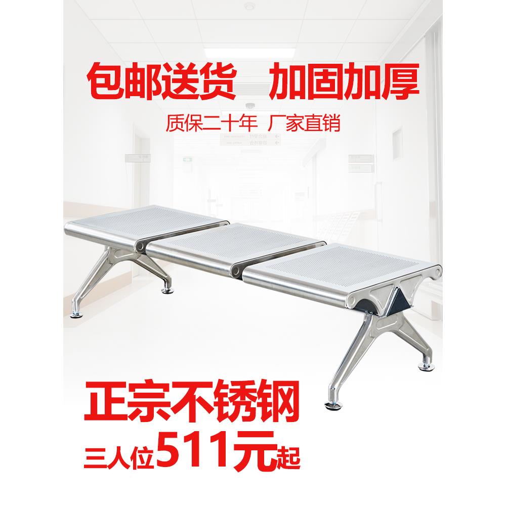 联排平板三角款不锈钢排椅三人位无靠背等候椅一字机场椅连排座椅