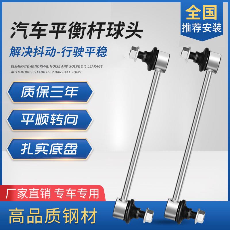 适用起亚前小吊杆K5K3平衡杆球头福瑞迪2赛拉图智跑4锐欧狮跑佳乐