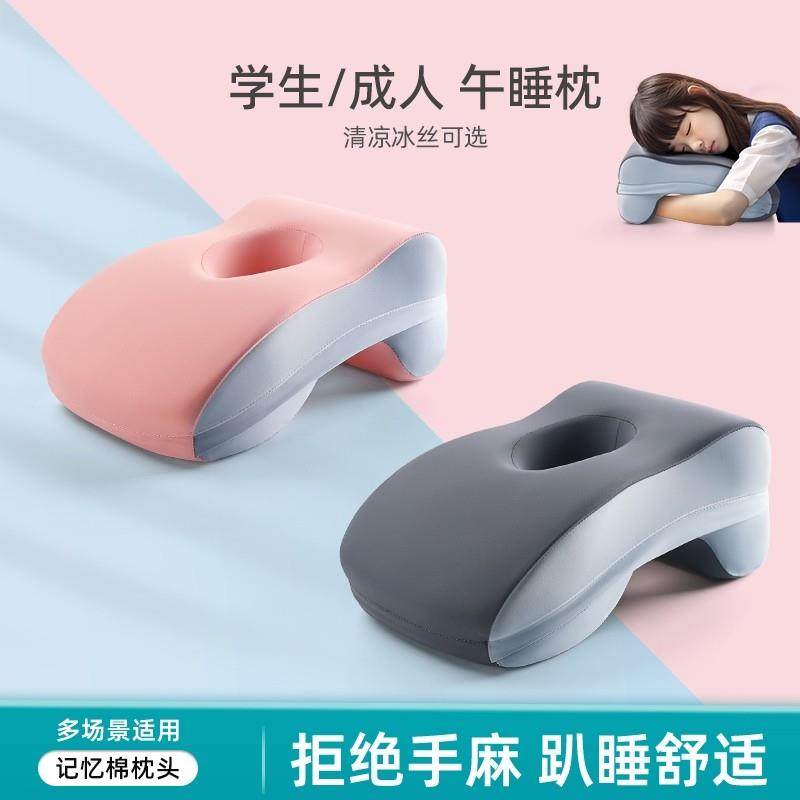 午睡枕小学生专用趴睡枕儿童夏季桌子午休睡觉枕头趴趴枕抱枕护颈,居家布艺,午睡枕,淘宝优惠券,粉丝福利购,淘宝优惠卷