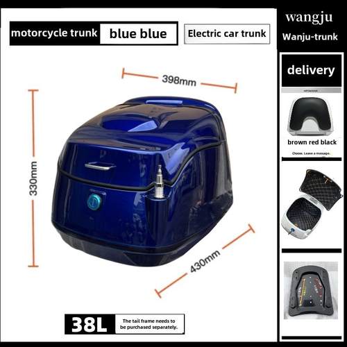 摩托车后备箱收纳箱超大容量行李箱通用配件电动摩托车蓄电池汽车