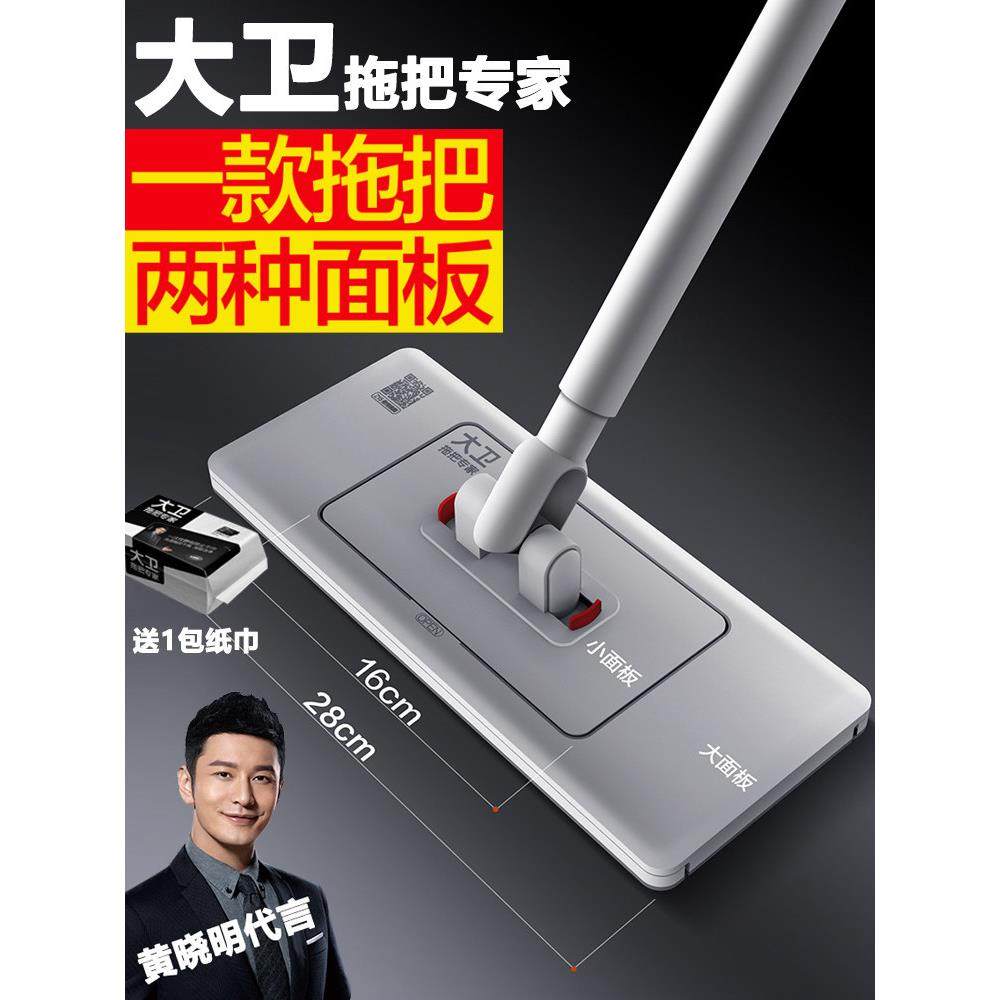 大卫平板拖把2025新款懒人夹布阔面板拖把家用干湿两用洗脸巾拖布,家庭/个人清洁工具,平板拖把,淘宝优惠券,粉丝福利购,淘宝优惠卷