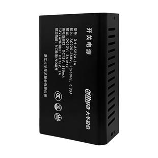大华Dh 5A门禁专用电源15秒延时可调遥控遥控开门门禁电源 Asp2C