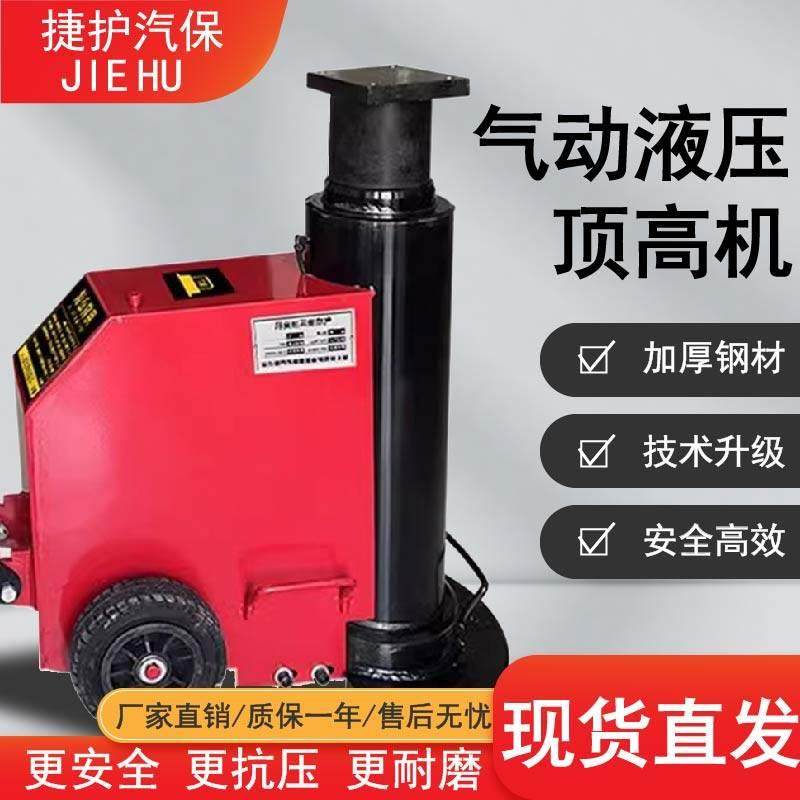 气动液压顶高机80吨100吨高位千斤顶换弓子钢板顶大梁加高顶高机