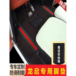 龙旗电动四轮车脚垫城市贝贝海豚卫士美丽新能源电动车脚垫通用