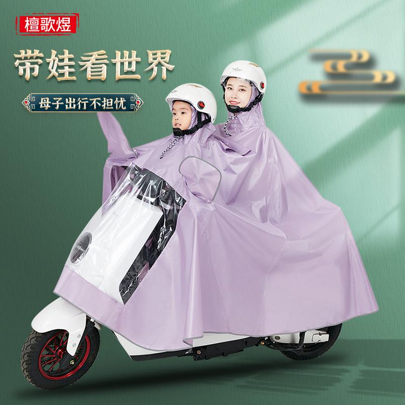雨衣电动车长款全身防水防暴雨披亲子母子款双人电动车摩托车雨披