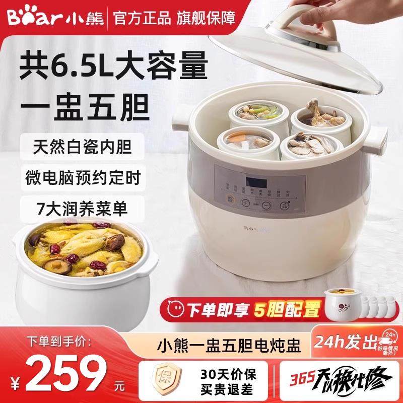 小熊电炖盅家用电炖锅全自动大容量煮粥神器煲汤隔水炖炖盅多功能,厨房电器,电炖锅/煲汤锅/电炖盅,淘宝优惠券,粉丝福利购,淘宝优惠卷