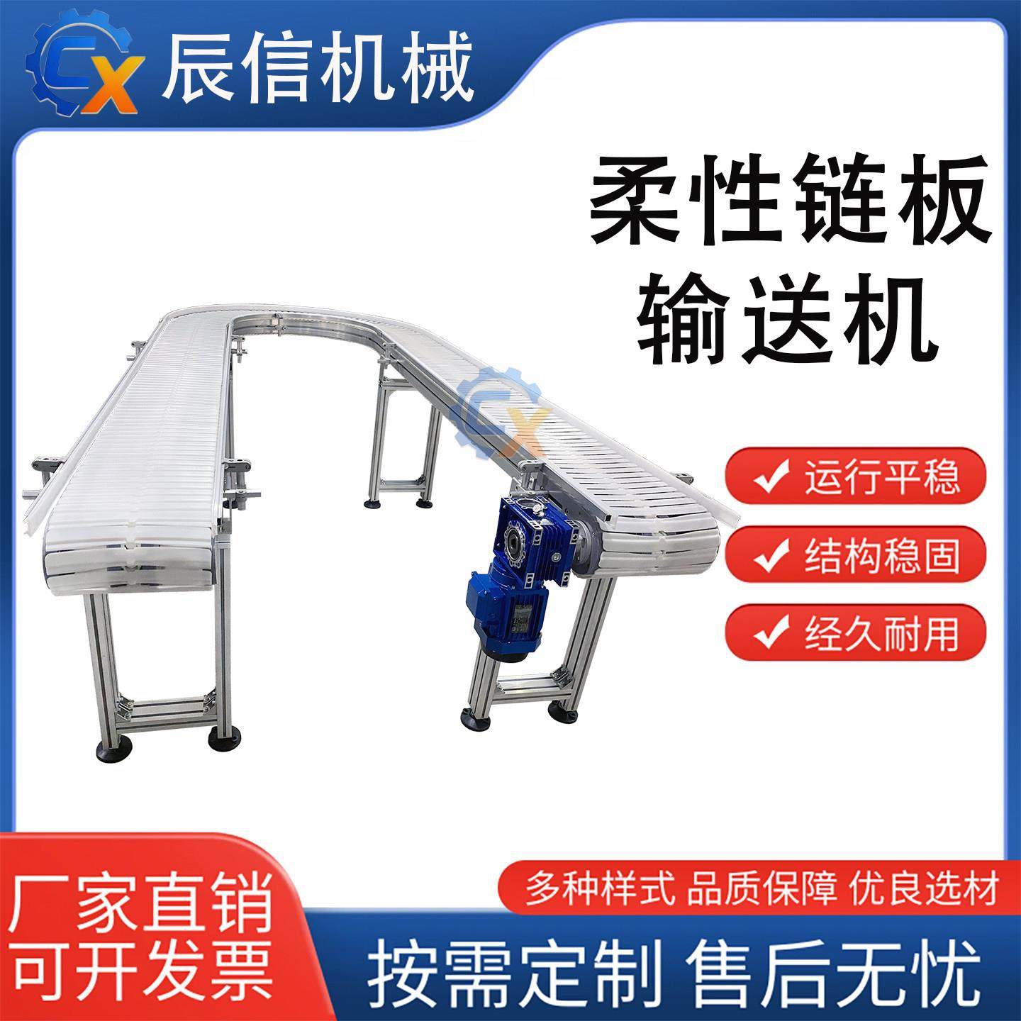 POM塑料柔性链板输送机环形U型180度转弯输送线灌装自动化生产线,搬运/仓储/物流设备,输送机,淘宝优惠券,粉丝福利购,淘宝优惠卷