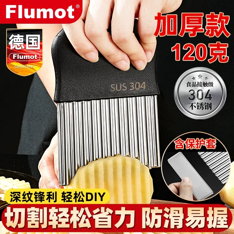 狼牙土豆专用刀304刀不锈钢波浪刀波纹刀多功能切菜神器花刀