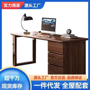 胡桃木实木书桌带边柜电脑桌简约现代办公桌家用书柜组